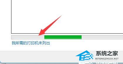 Win11怎么连接别人的共享打印机?Win11连接他人共享打印机操作教学