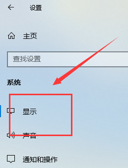 Win10投影仪在哪里设置?Win10投影仪设置教程