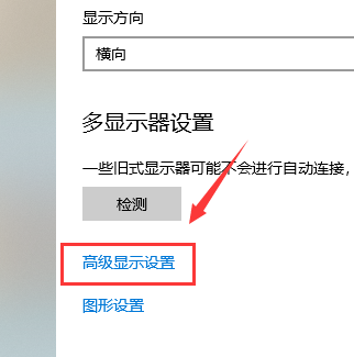 Win10投影仪在哪里设置?Win10投影仪设置教程