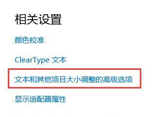 Win10投影仪在哪里设置?Win10投影仪设置教程