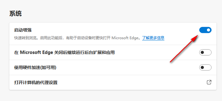 Edge浏览器打开速度慢怎么办?提高Edge浏览器打开速度的方法