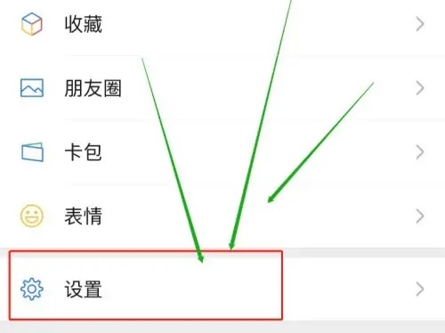微信朋友圈可见范围怎么设置?微信朋友圈可见范围设置教程