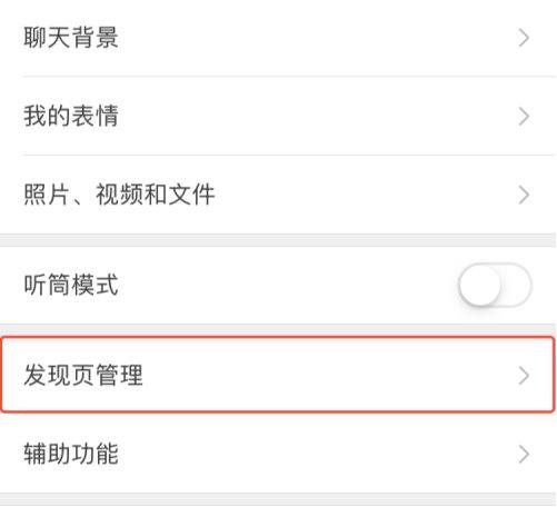 微信关闭朋友圈怎么设置?微信关闭朋友圈设置方法