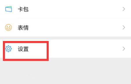 微信仅显示三天朋友圈怎么设置?微信仅显示三天朋友圈设置教程