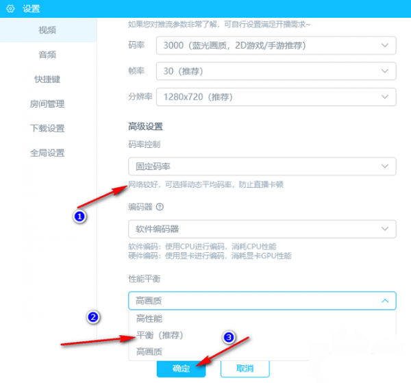 哔哩哔哩直播画质怎么调高?哔哩哔哩直播画质调高教程