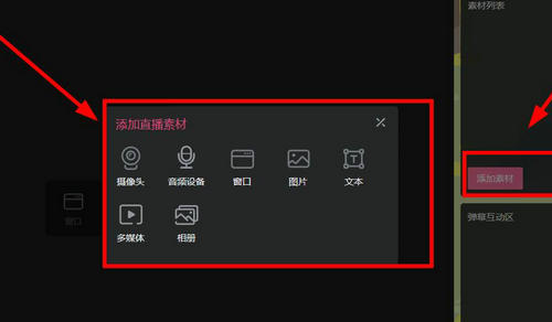 哔哩哔哩电脑版怎么直播？哔哩哔哩电脑版直播教程