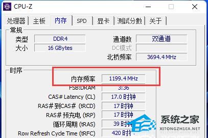 CPU-Z内存频率只有一半怎么解决？