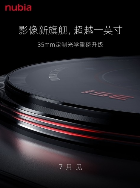 GeekBench跑分曝光:努比亚Z50S Pro性能亮眼