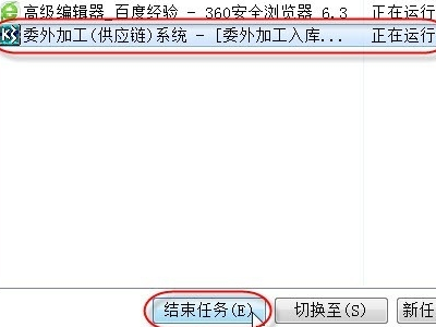 Win10任务管理器未运行任何应用程序的解决方法