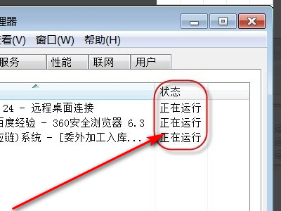 Win10任务管理器未运行任何应用程序的解决方法