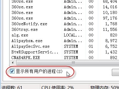Win10任务管理器未运行任何应用程序的解决方法