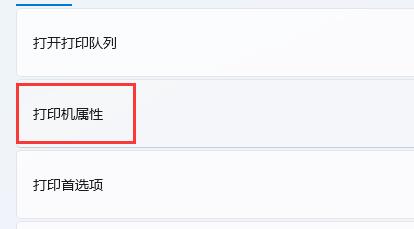 Win11找不到共享打印机如何解决?Windows搜索不到共享打印机解决教程