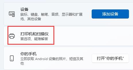 Win11找不到共享打印机如何解决?Windows搜索不到共享打印机解决教程