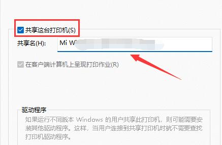 Win11找不到共享打印机如何解决?Windows搜索不到共享打印机解决教程