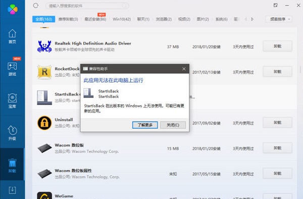 StartAllBack设置任务栏没用怎么办?StartAllBack不起作用解决方法