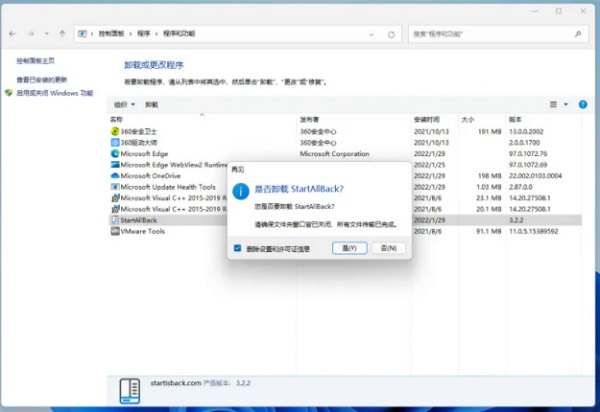StartAllBack设置任务栏没用怎么办?StartAllBack不起作用解决方法