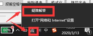 Win10电脑连不上WiFi但是手机可以连得上怎么办?