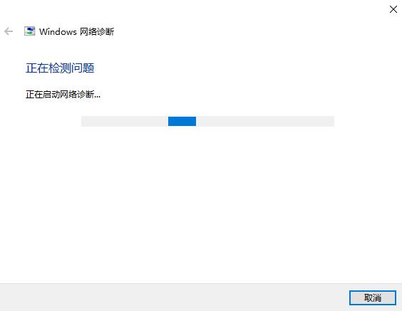 Win10电脑连不上WiFi但是手机可以连得上怎么办?