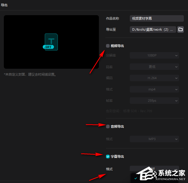 剪映怎么提取视频中的文字?电脑版剪映提取字幕的方法