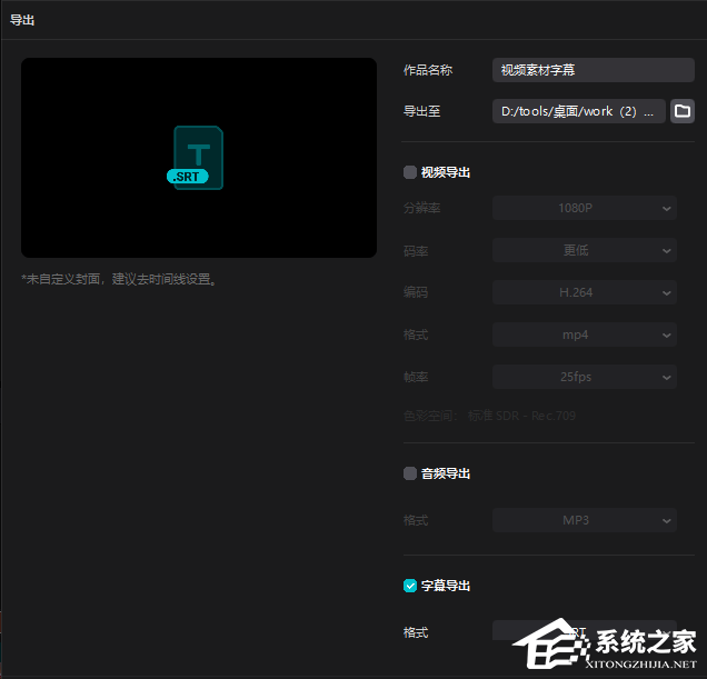 剪映怎么提取视频中的文字?电脑版剪映提取字幕的方法