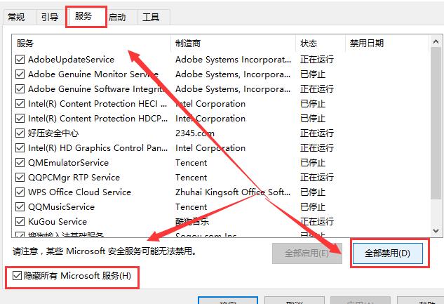 Win10控制面板闪退怎么办?Win10控制面板闪退解决方法