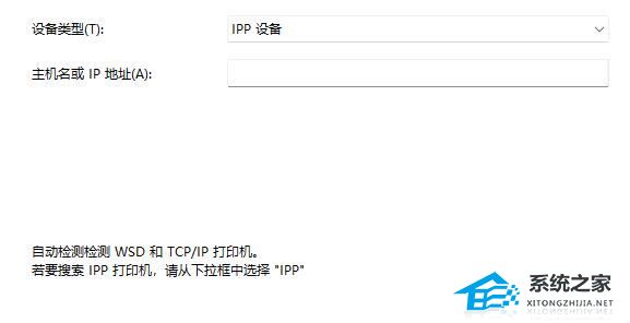 Win11如何连接共享打印机?Win11连接别人的共享打印机的方法