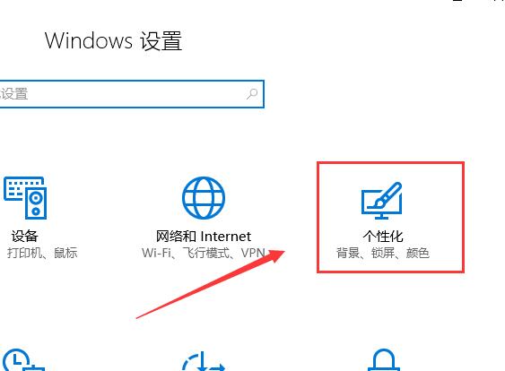 Win10多任务视图怎么设置?Win10多任务视图设置方法