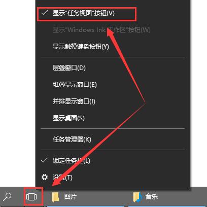 Win10多任务视图怎么设置?Win10多任务视图设置方法