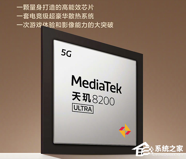 天玑8200ultra和天玑8200哪个好?天玑8200ultra和天玑8200对比