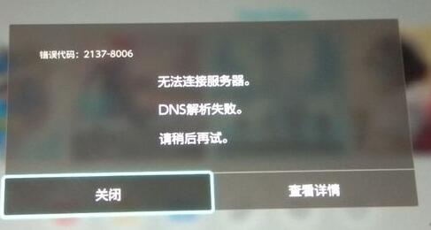 Switch连接不上WIFI怎么办？Switch网络连接错误解决方法