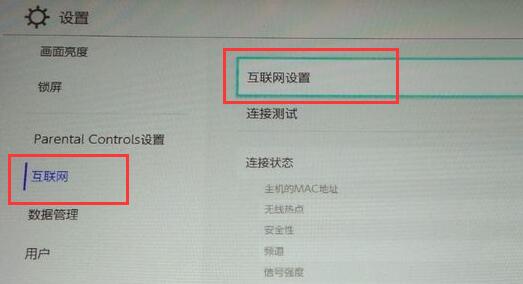 Switch连接不上WIFI怎么办?Switch网络连接错误解决方法