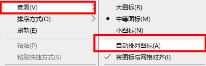 Win10桌面图标很分散怎么办?Win10桌面图标很分散解决方法