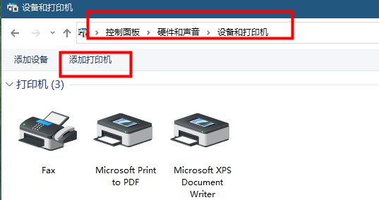 Win10共享打印机提示0X0000000d怎么解决?