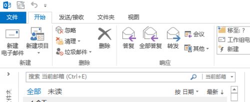 Outlook显示正在脱机工作怎么办？Outlook显示正在脱机工作解决方法