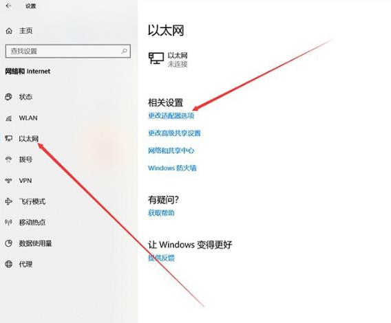 Win10网络连接不可用怎么办?Win10网络连接不可用解决方法