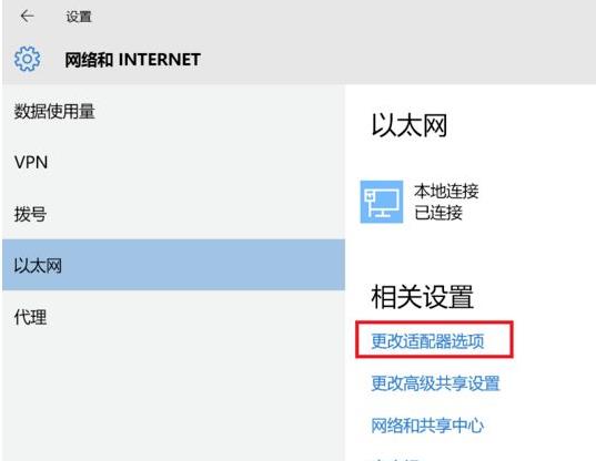 Win10网络图标变成了地球怎么办?Win10网络图标变成了地球解决方法