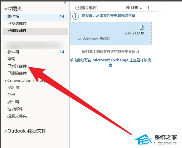 outlook怎么撤回邮件？outlook撤回邮件的操作方法