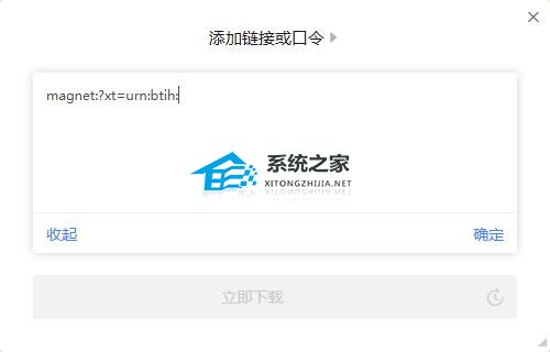 迅雷下载前缀格式是什么?迅雷前缀是多少?