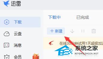 迅雷下载前缀格式是什么?迅雷前缀是多少?