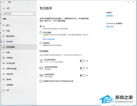 Win10玩ff14卡顿怎么办?电脑玩ff14特别卡的解决方法