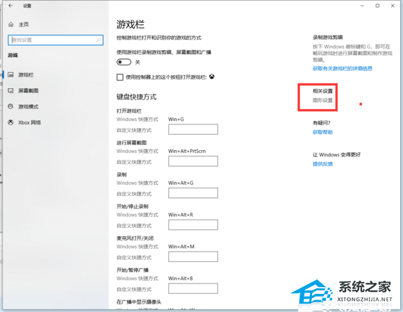 Win10玩ff14卡顿怎么办?电脑玩ff14特别卡的解决方法