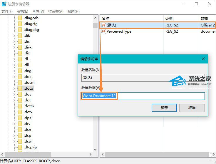 Win10右键没有Word和Excel选项怎么办?一招教你解决!