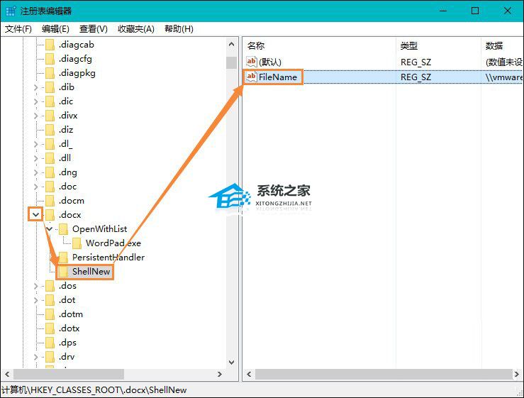 Win10右键没有Word和Excel选项怎么办?一招教你解决!