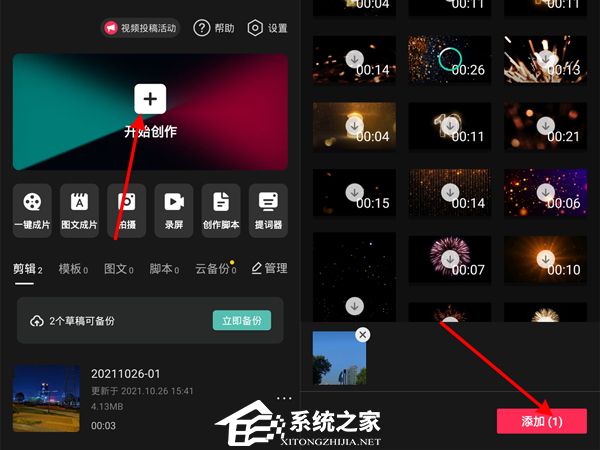 剪映如何提取视频音乐?剪映提取音频的方法