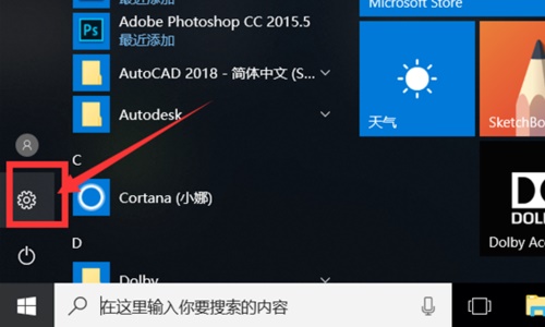 Win10触摸板怎么关闭?Win10触摸板关闭方法