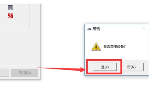Win10触摸板怎么关闭?Win10触摸板关闭方法