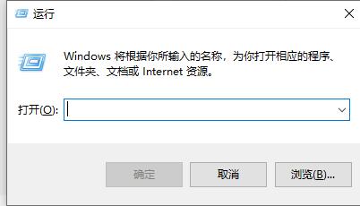 Win10定时关机怎么关闭?Win10定时关机关闭方法