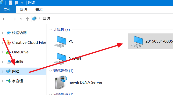 Win10局域网找不到网络路径怎么办?