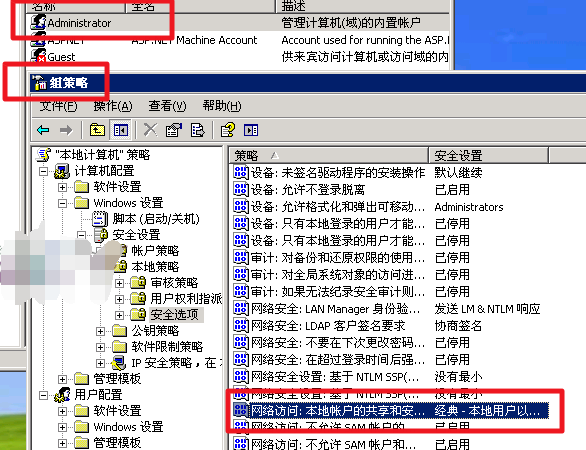 Win10局域网找不到网络路径怎么办?