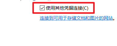 Win10局域网找不到网络路径怎么办?